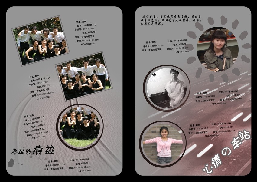 同學(xué)錄畫(huà)冊(cè)印刷素材下載